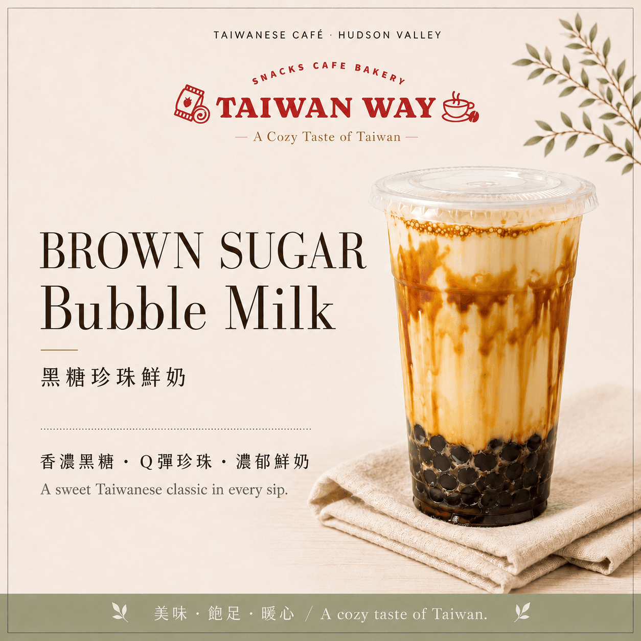 Brown Sugar Bubble Milk