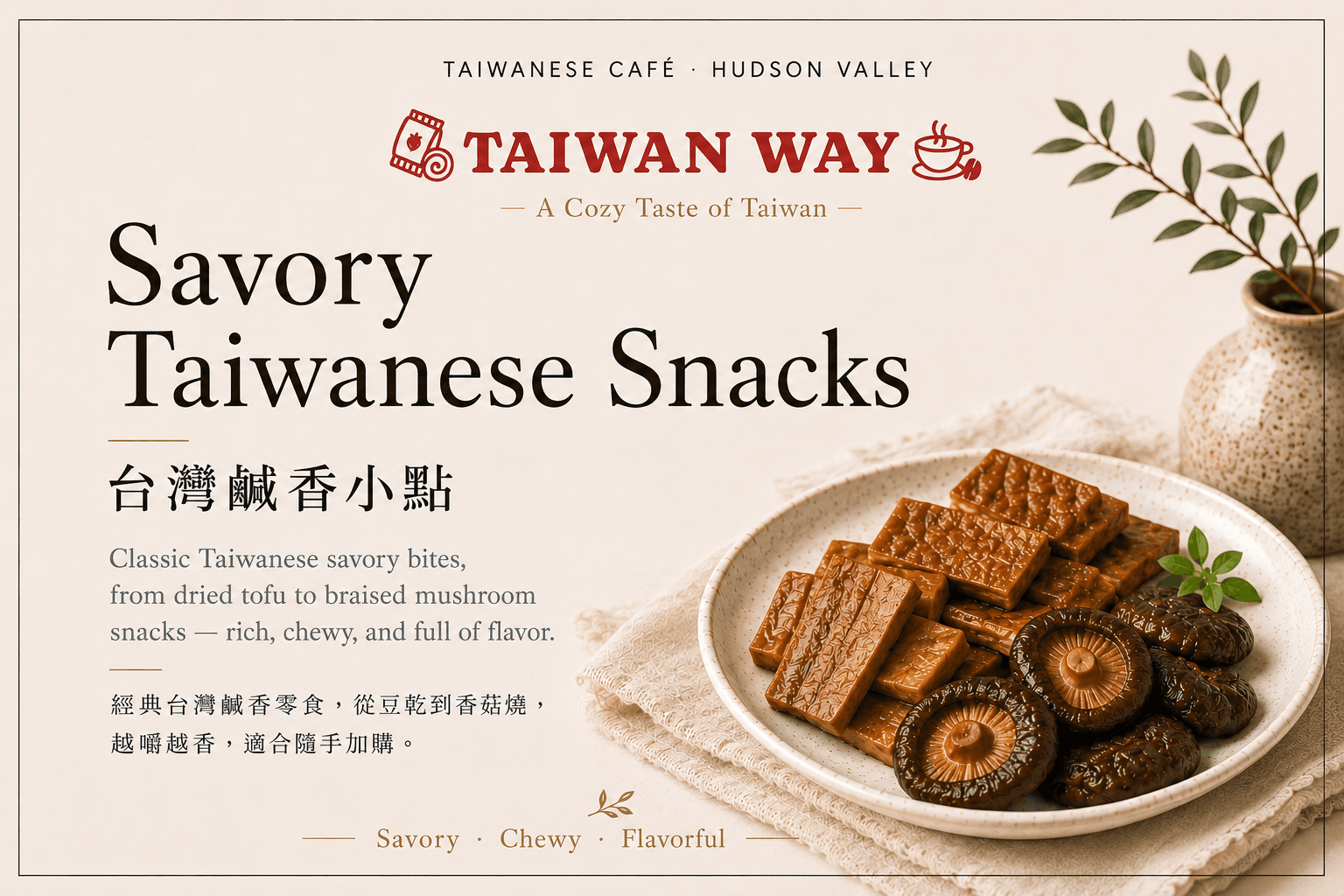 Savory Taiwanese Snacks