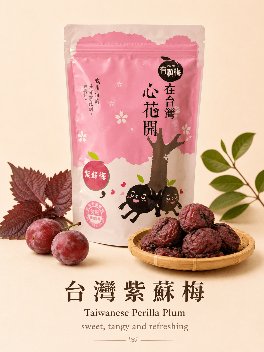 Taiwan Perilla Plum